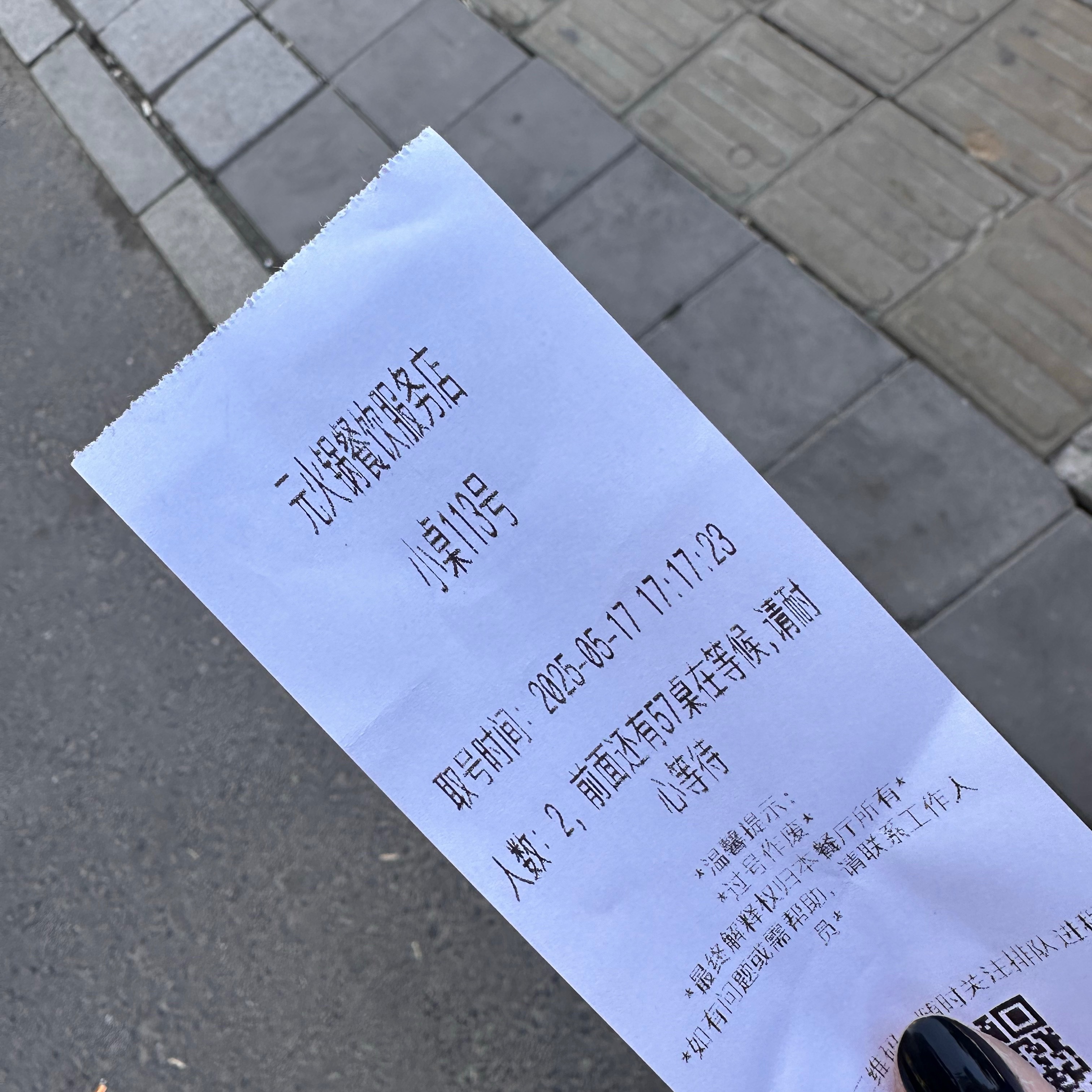 听长春马蜂好多推荐的元盛居！我们来了！希望6点半能吃到饭[淡淡的][淡淡的][淡