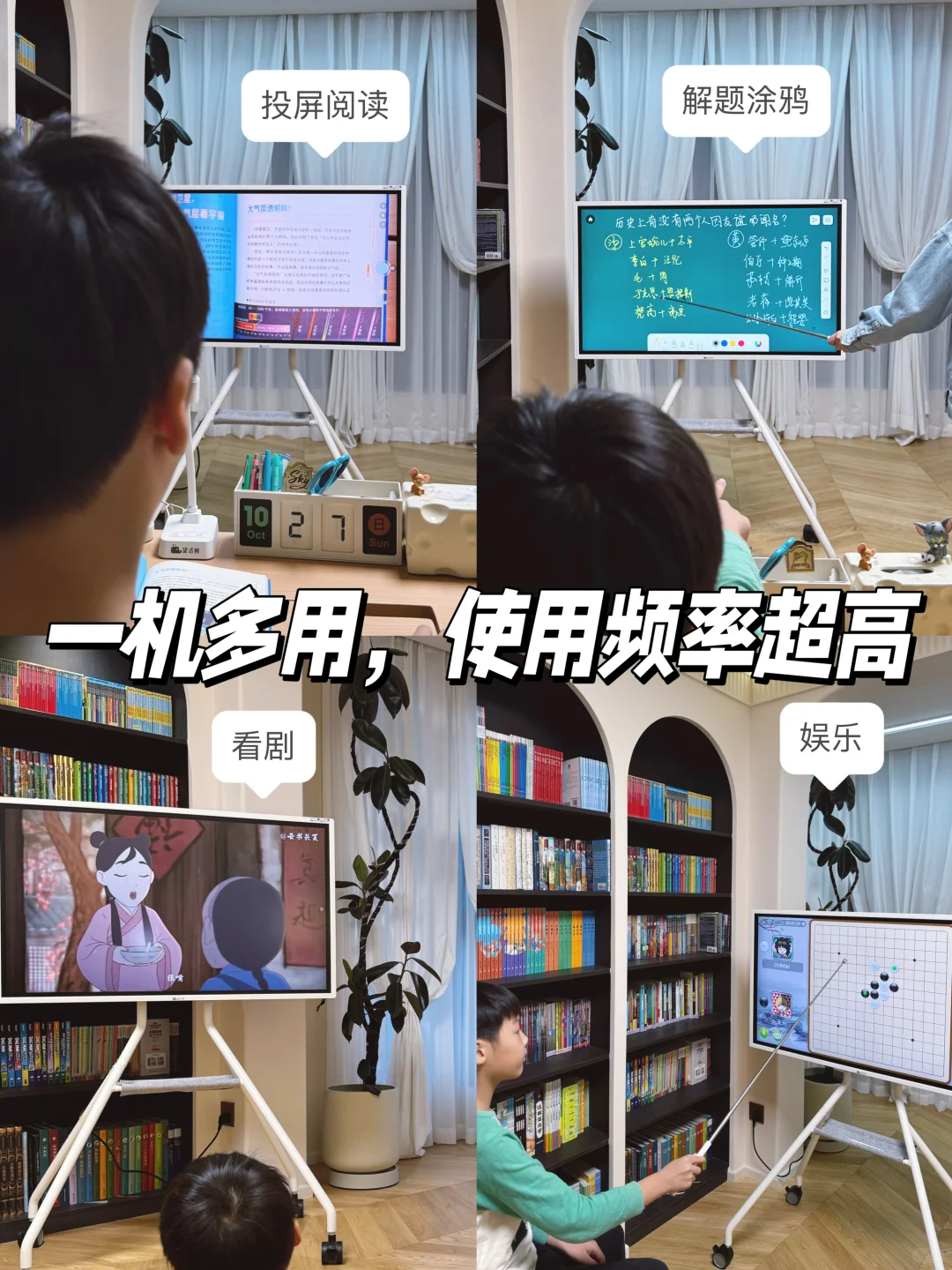 四年级学习安排，教辅+网课+护眼好拍档