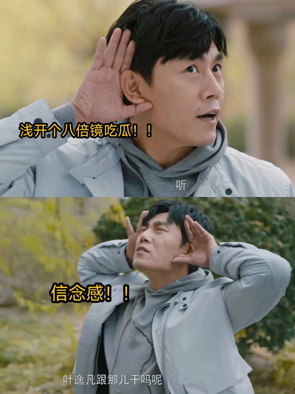 笑死❗️这显眼包❗️像是刻在骨子里的DNA