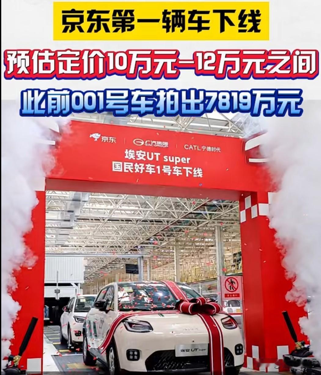 2025 年 11 月 10 日，京东正式发布新车 “京驰 01”，续航超 10