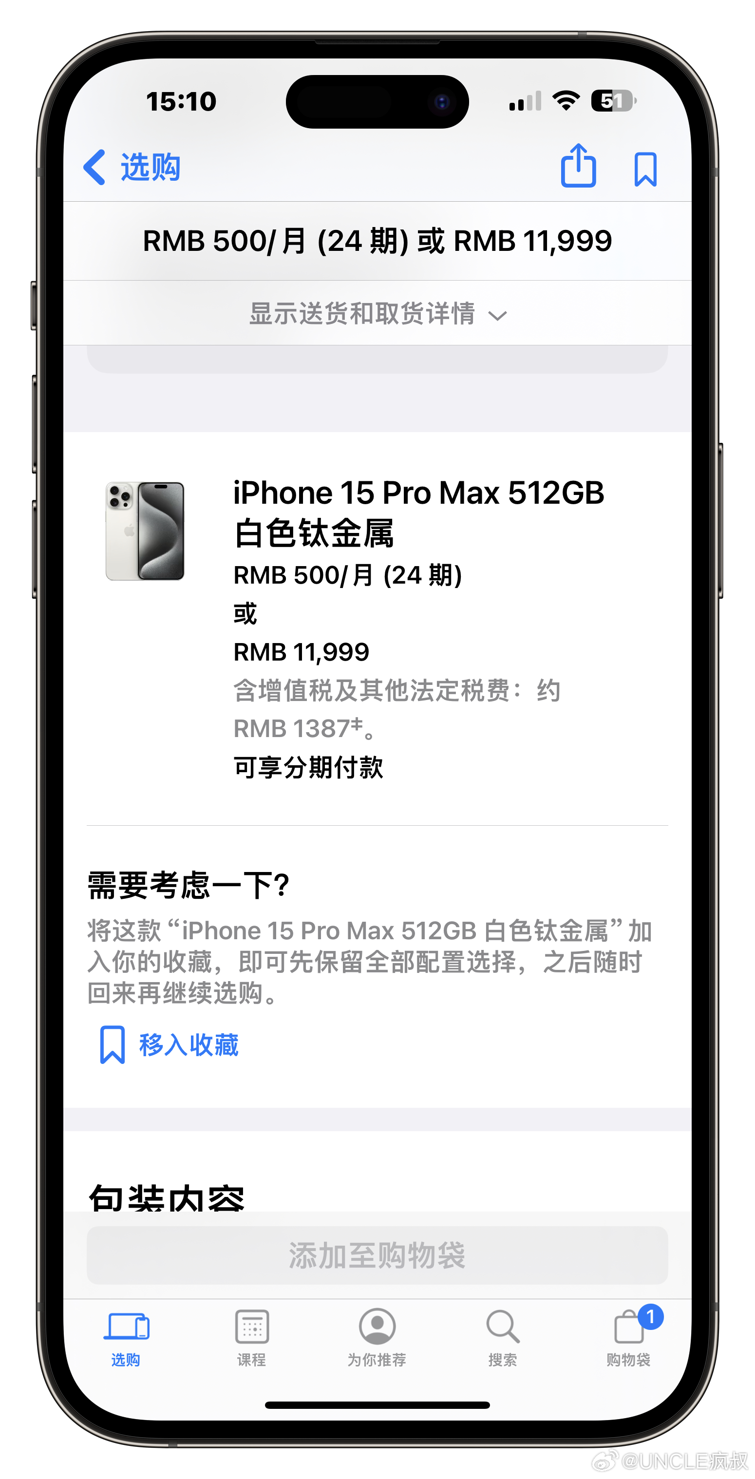 iPhone 15/15 Pro系列将于9月15日 晚上8点开启预购，有想冲首发