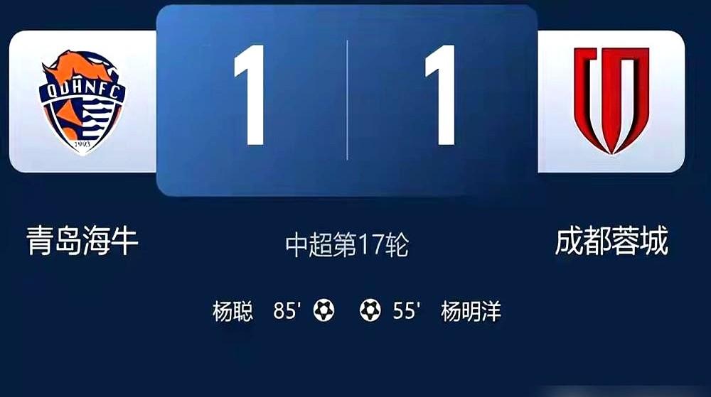 领先14分，冠军奖杯几乎都刻上名了，成都蓉城队这场球却被骂“放水送人情”。

有