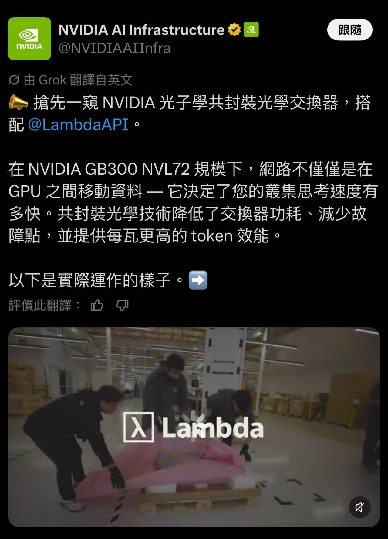 大摩回应
关于 CPO：（大摩认同）
1. 大摩测算2027 年光引擎出货量为6
