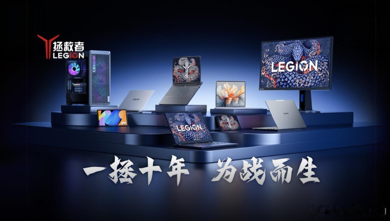 联想拯救者  我心中的拯救者年度“MVP”毫无疑问是 **拯救者Y9000P 2