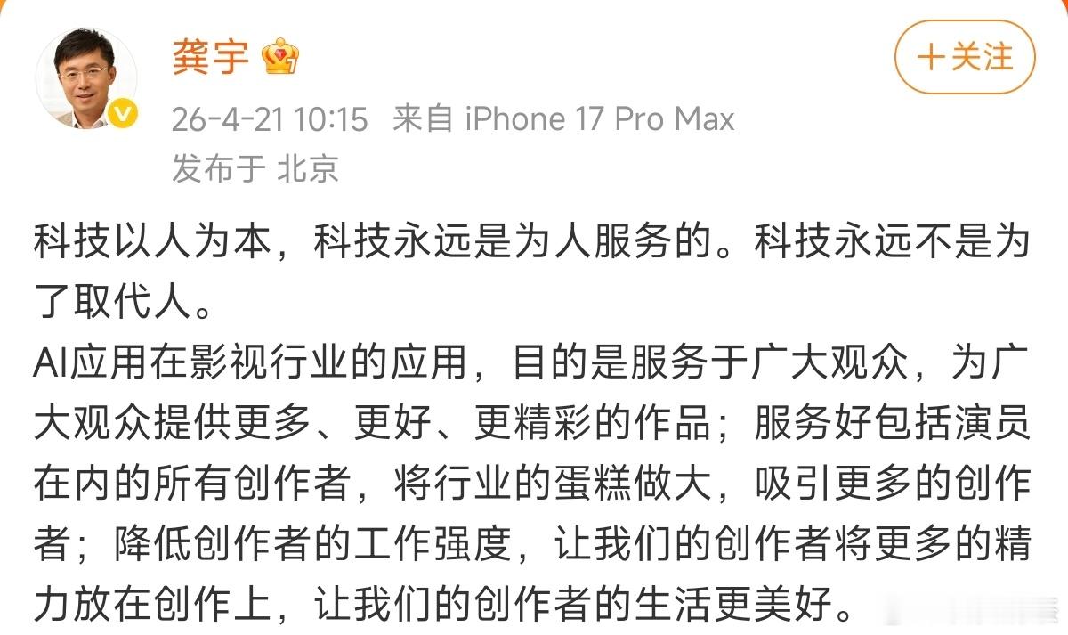 龚宇三连发爱奇艺CEO龚宇发声