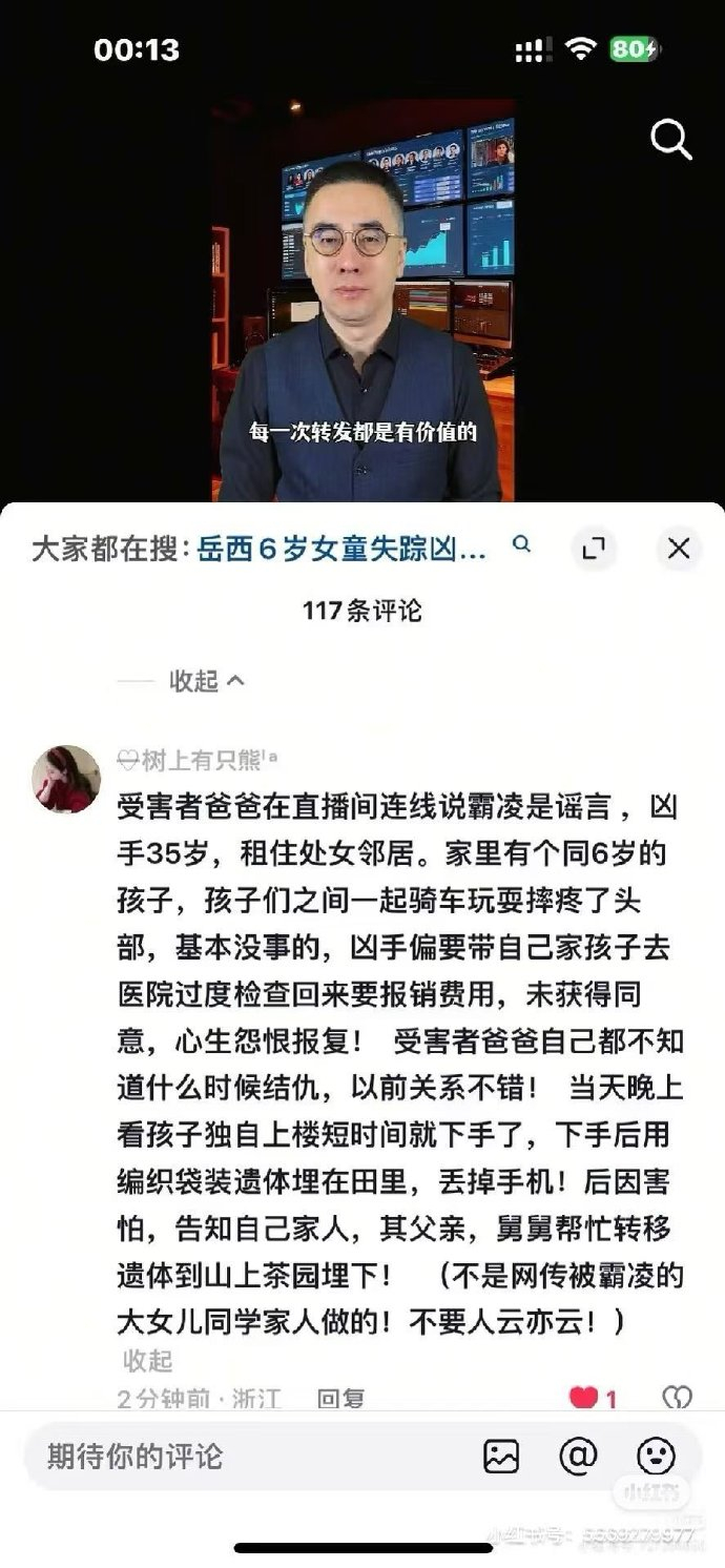 安徽6岁失联女童确认遇害 说过，以后这种身边人（同小区邻居、朋友、亲戚）半熟人的