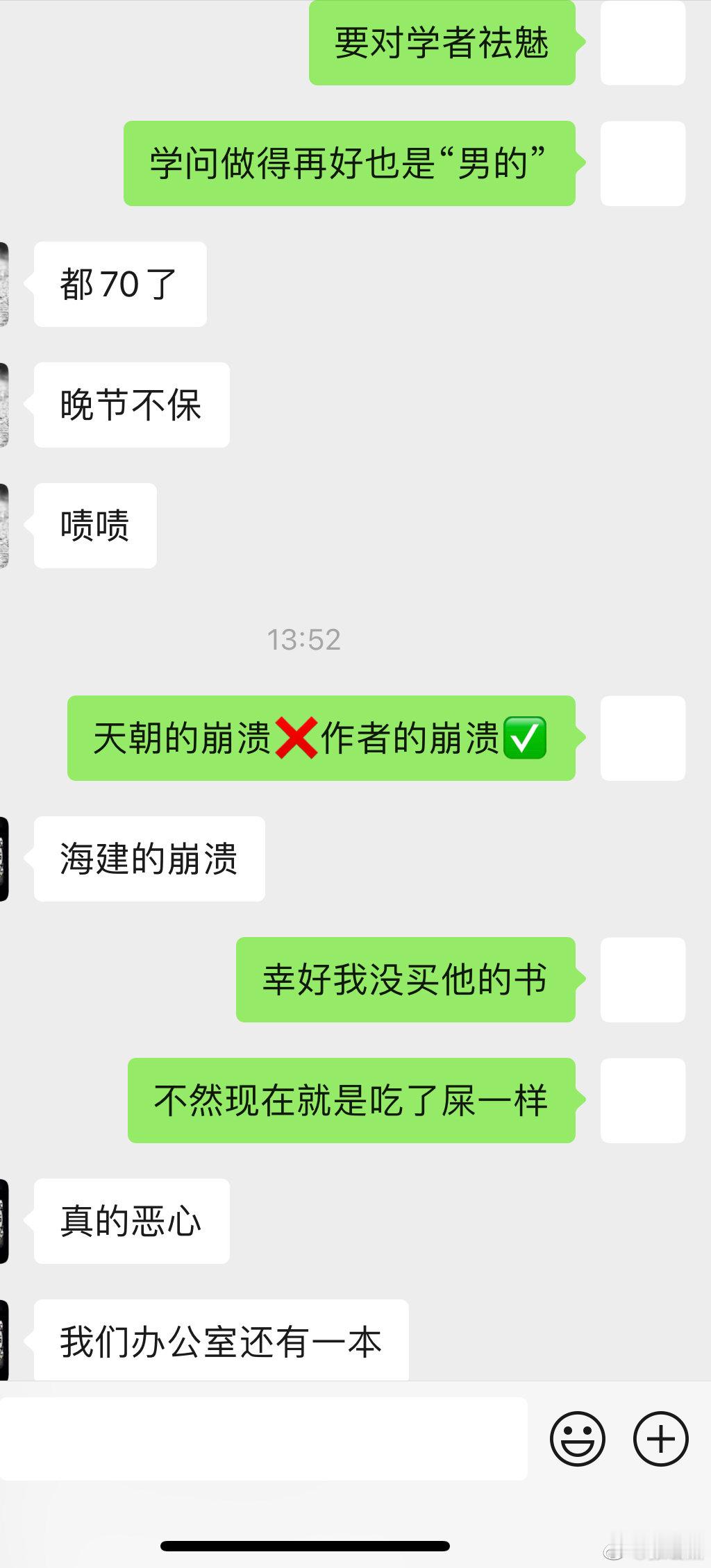 这个思路我不能理解。母鸡啄了园里的菜，以前下的蛋就不能吃了吗？ ​​​