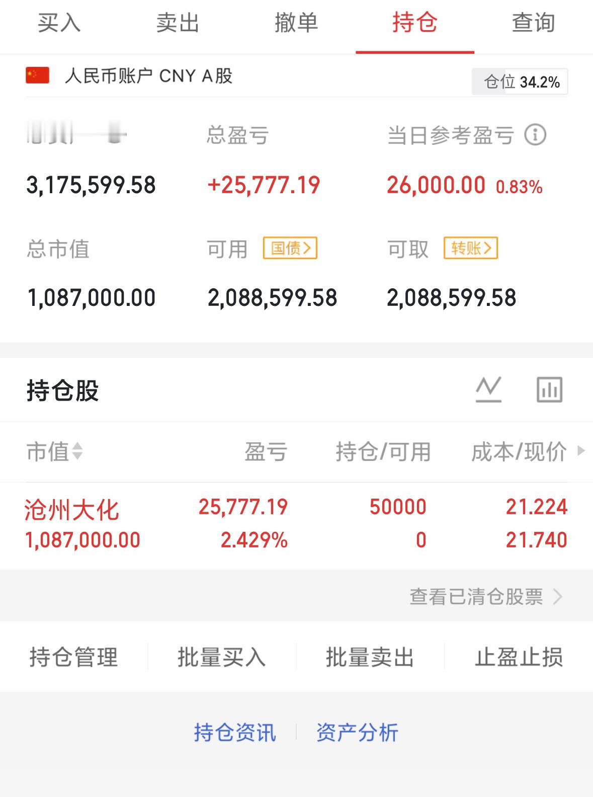 行情不是一天铸成的，投资也不是一天就能翻倍的，需要一点一点滴去成长，让我们一起成
