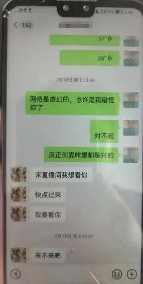 天上掉馅饼？上海崇明，一男子在网上认识一了一个“女网红”，经过深入了解后，发现对