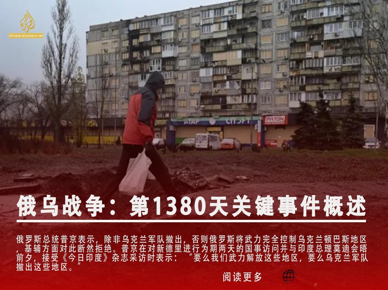 乌克兰军方称，其部队袭击了俄罗斯南部斯塔夫罗波尔地区的一家大型化工厂，引发火灾。