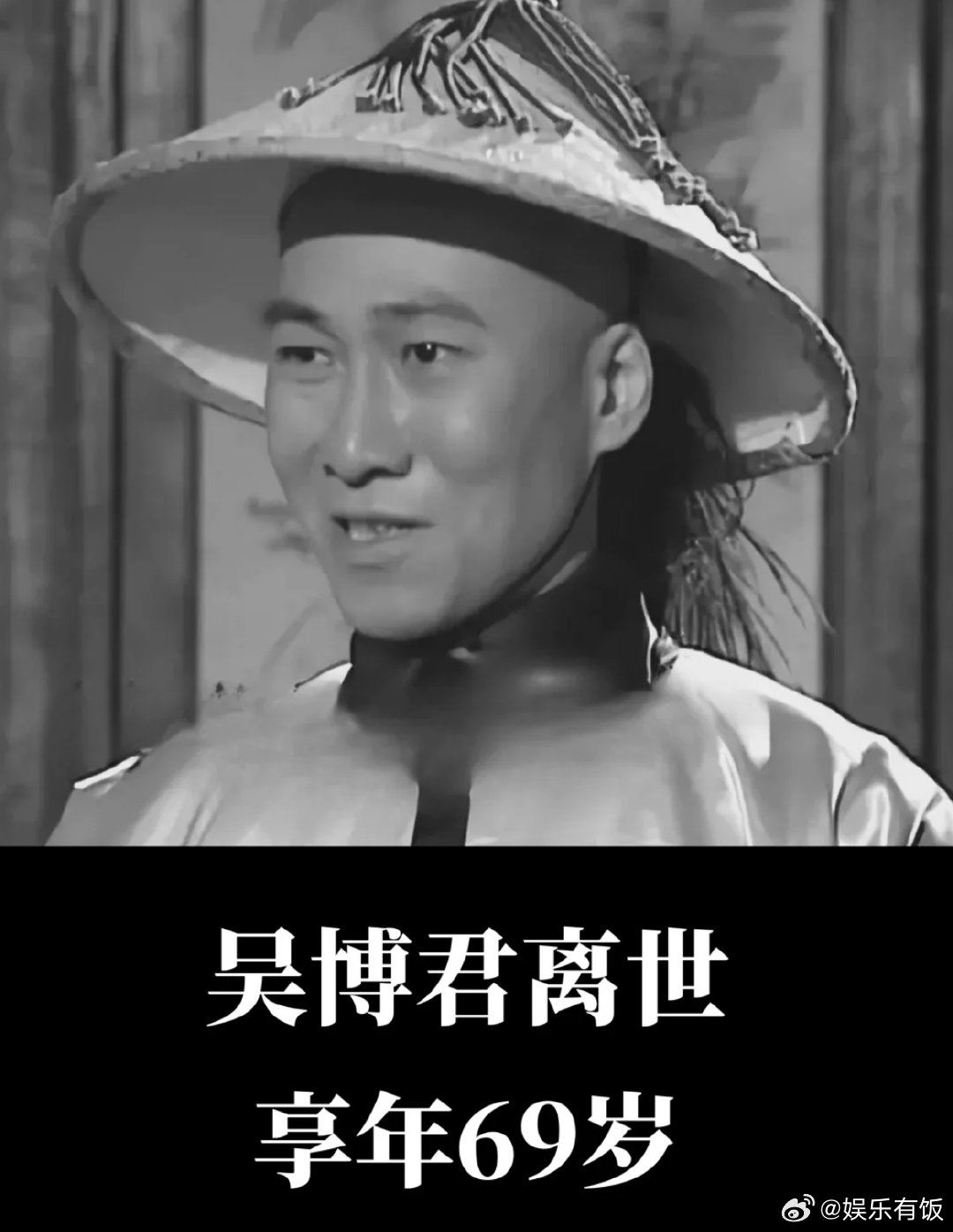 吴博君去世TVB演员吴博君去世 据港媒，TVB演员吴博君离世，享年69岁。吴博君
