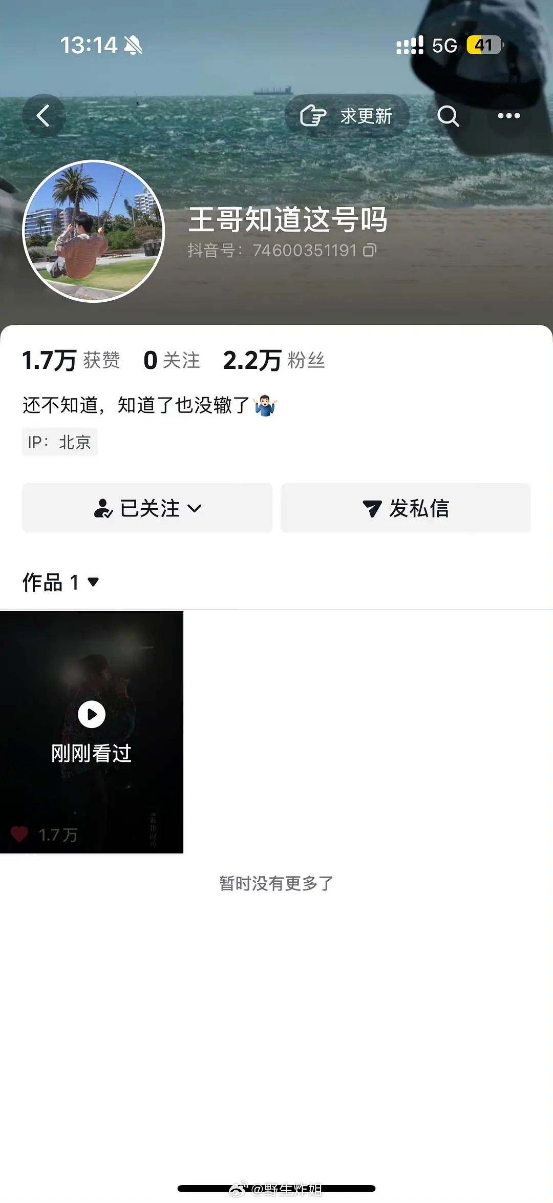 王俊凯工作室入驻🫘了 感觉是为了宣传新专辑的 