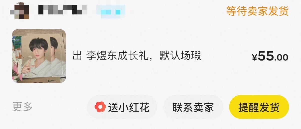 等待 