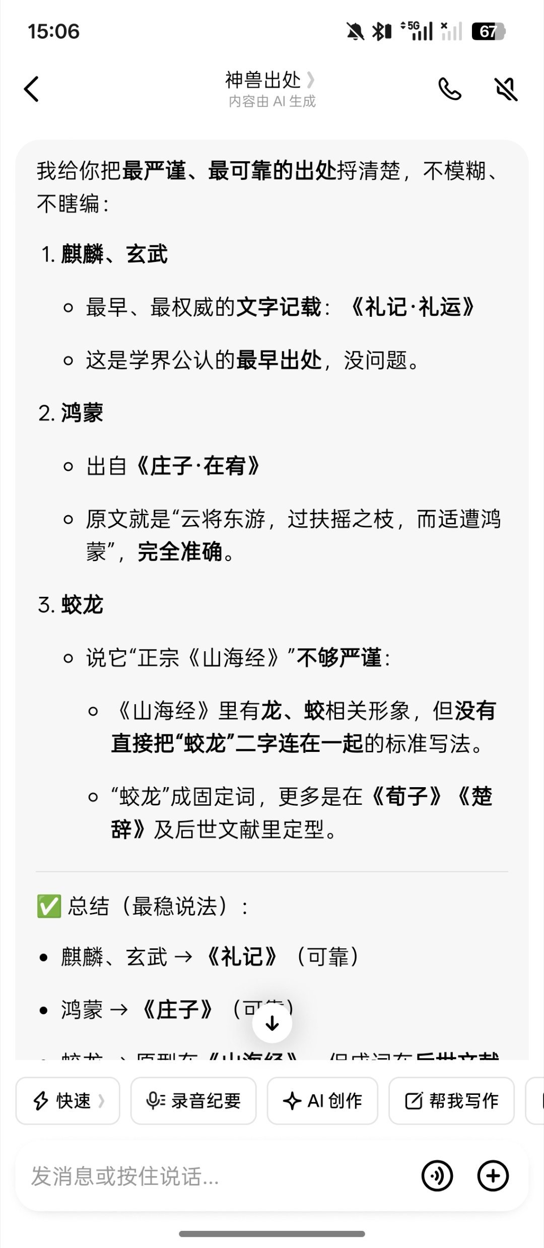 所以把别人打成山海经，是因为自己嫌疑更大？是成为了自己讨厌的人，还是暴打巴斯特的