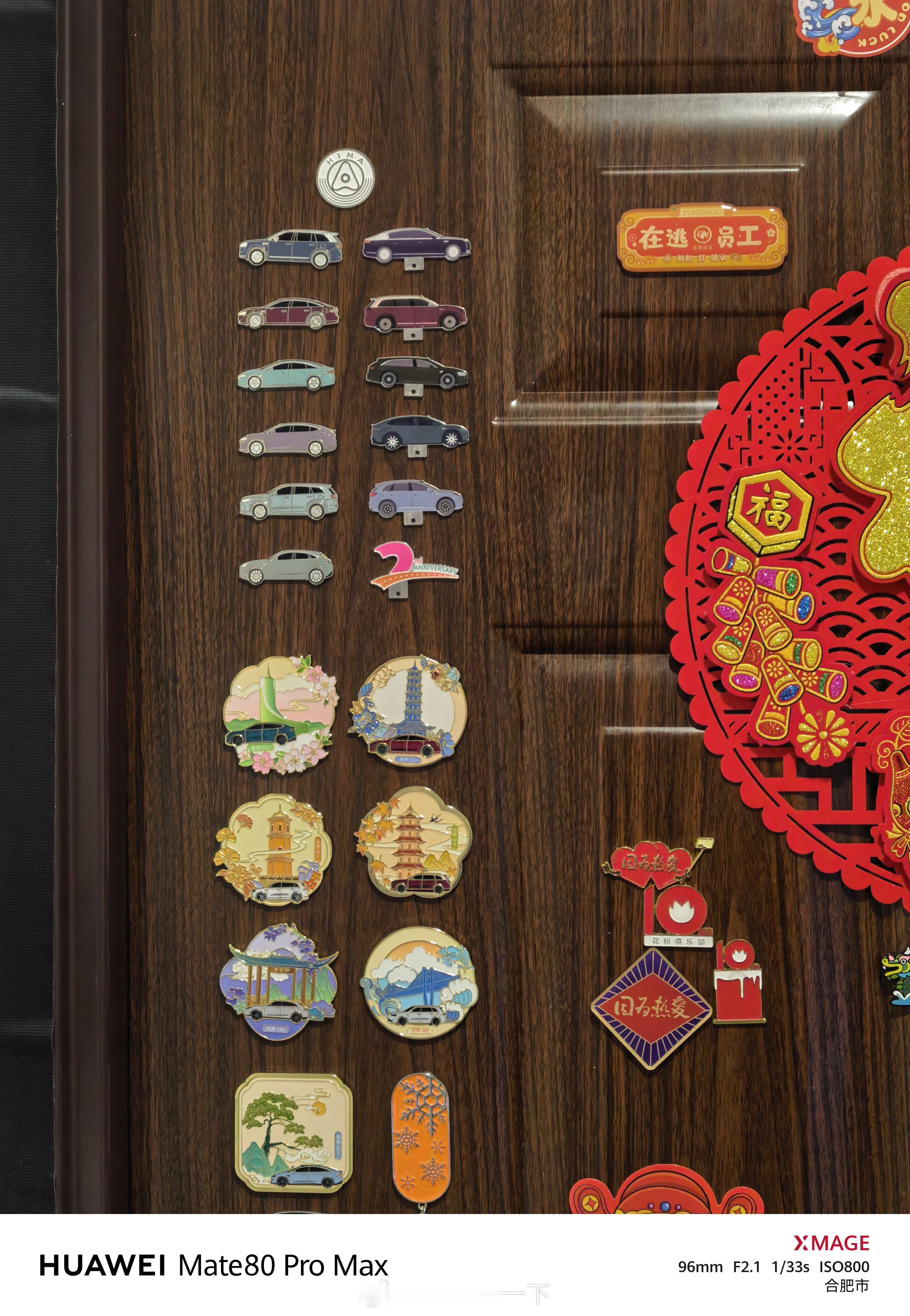 家里的冰箱贴多的没地方贴了，于是我把鸿蒙智行这一套全家桶全部挪到了入户门后面，你