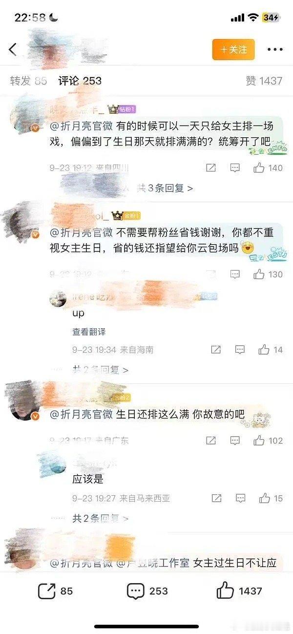 因为对生日待遇不满，卢昱晓粉丝正在号召不给轧戏和折月亮搞云包场，这是咋回事...