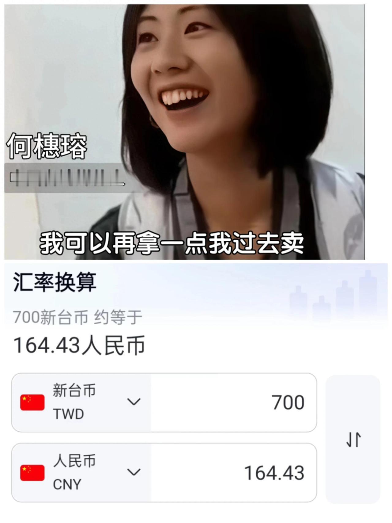 “中天小姐姐”探访北京菜市场，对比大陆和台湾的菜价。
 
近期，台湾中天电视台的