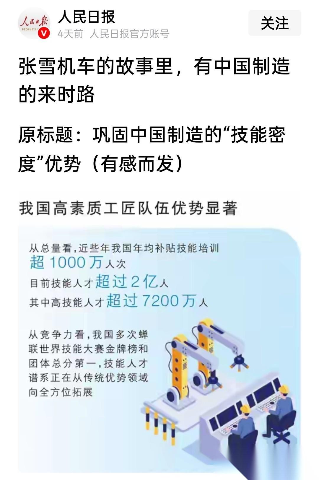 张雪机车匈牙利再次夺冠！第一时间新华社、人民日报、央视新闻积极报道，什么样的企业