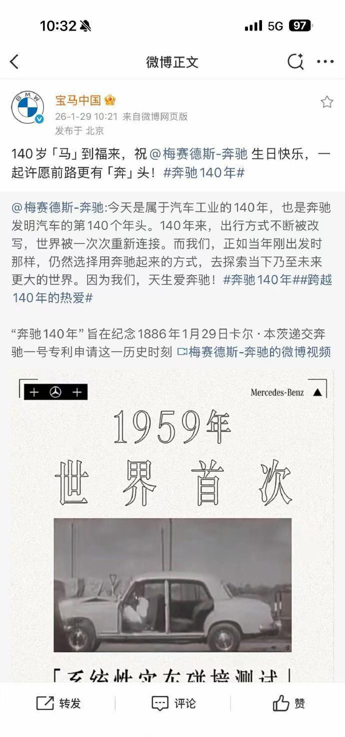 140 年前卡尔・本茨的专利，为汽车工业划下起点，也让人类出行告别畜力时代。
奔