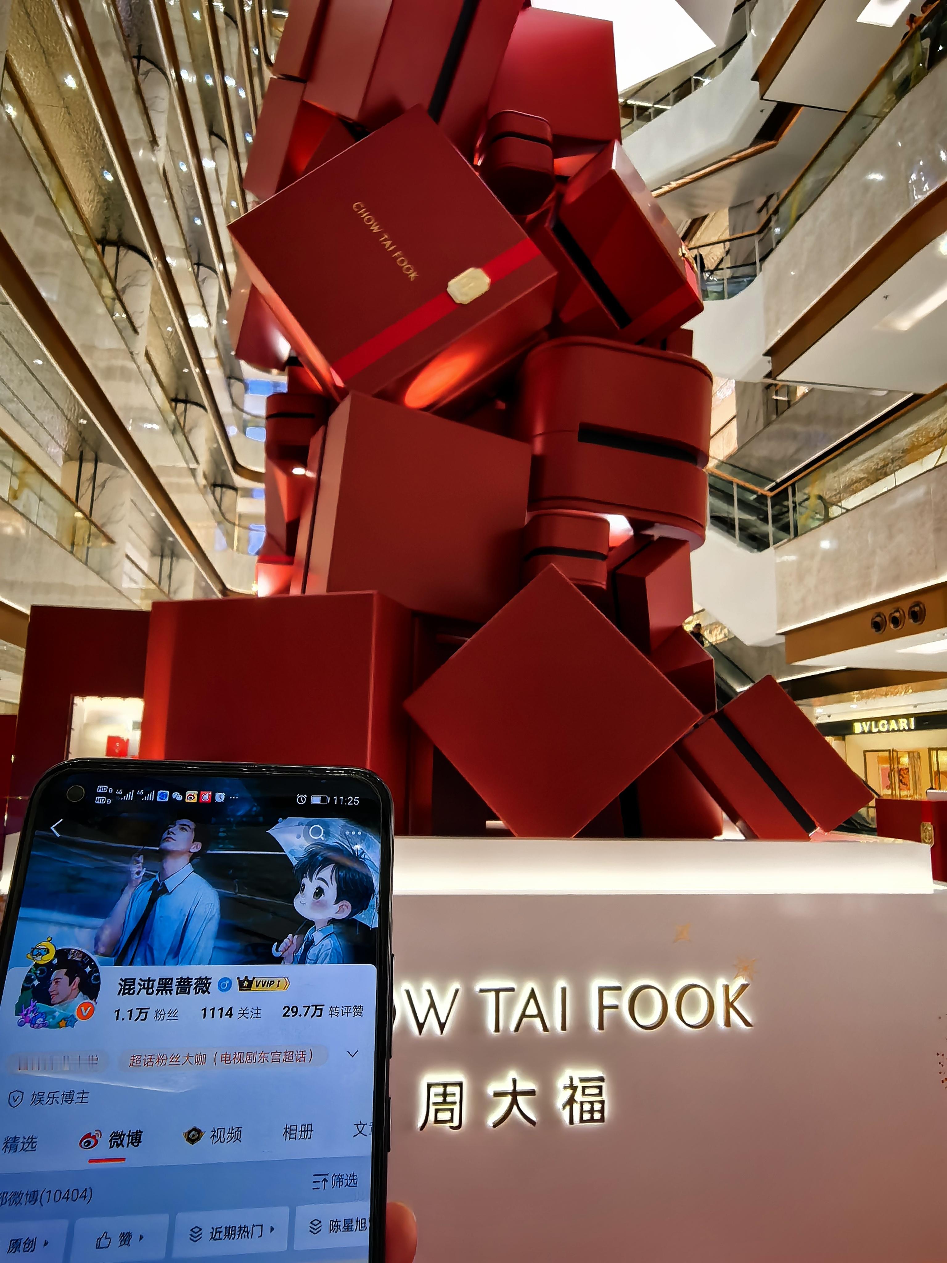 又双叒叕被美女带了ID，拍的好气派的感觉！周大福，你可是真有福咯~新的一年跟我儿