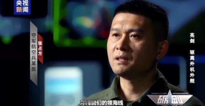 大不了撞上，但你的战机，得死！

近日，央视新闻公布了2022年发生的一起驱离外
