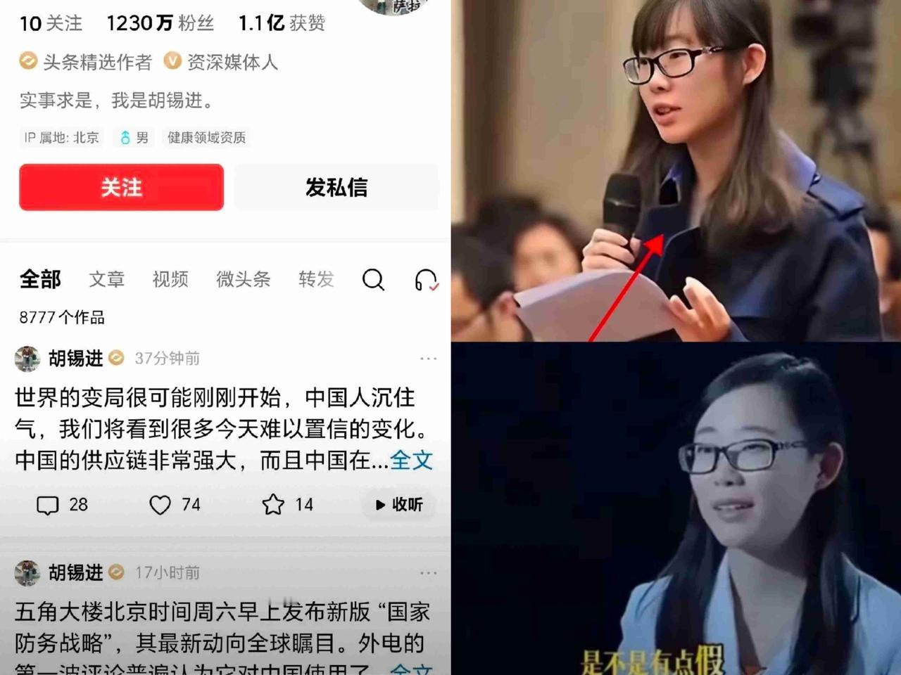 难怪这次胡锡进没有蹭牢A的热度，
​原来牢A说的他全都中了，
​女儿是留学生，妻