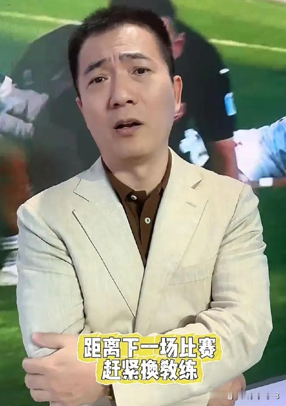 黄健翔：赶紧换教练！
中国队被10人沙特逆转，痛失好局，著名解说员黄健翔直言：中