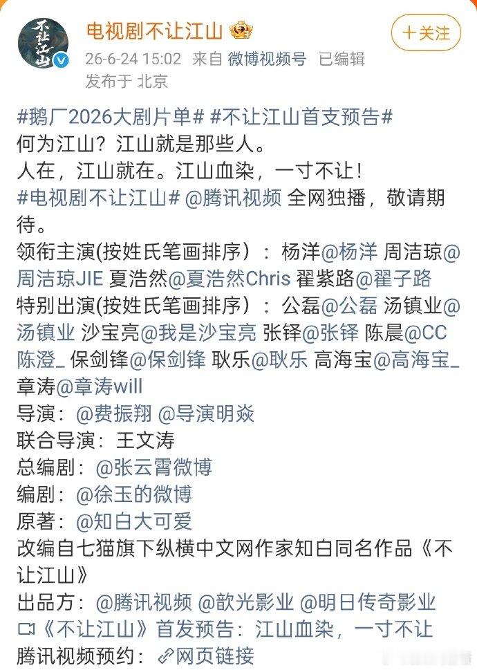 翟子路原名翟紫路 《不让江山》发布首支预告，翟子路原名翟紫路领衔主演~翟子路叫翟