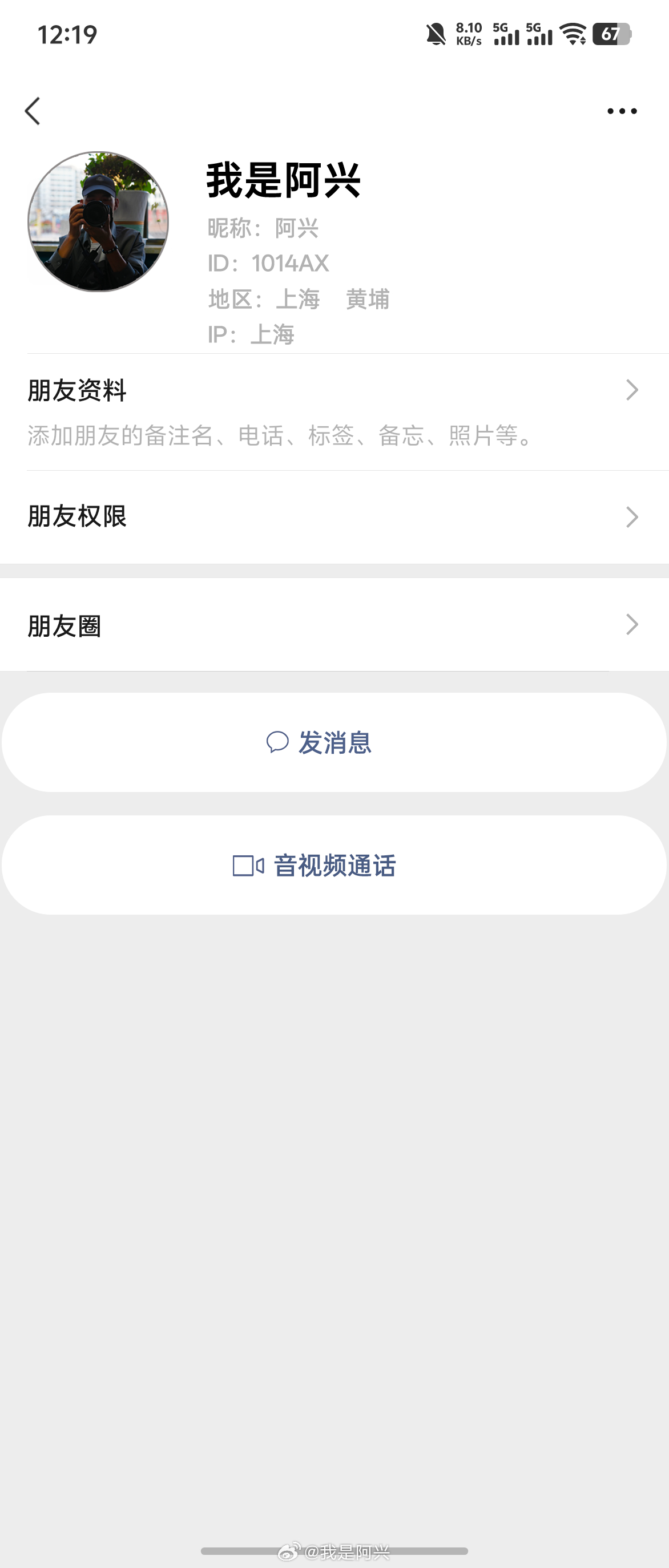 我设计的微信个人账号页界面UI。​​​
