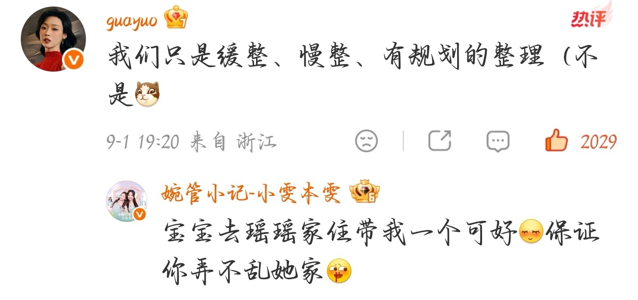 这是“亲生”的能说出来的话吗[流鼻血] ​​​