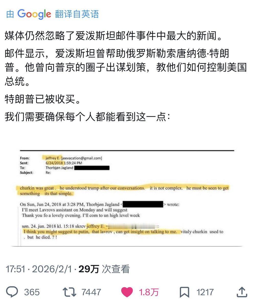 爱泼斯坦档案刚公布，英国媒体就急着给他找个新身份，俄罗斯间谍。
2月1号，《每日