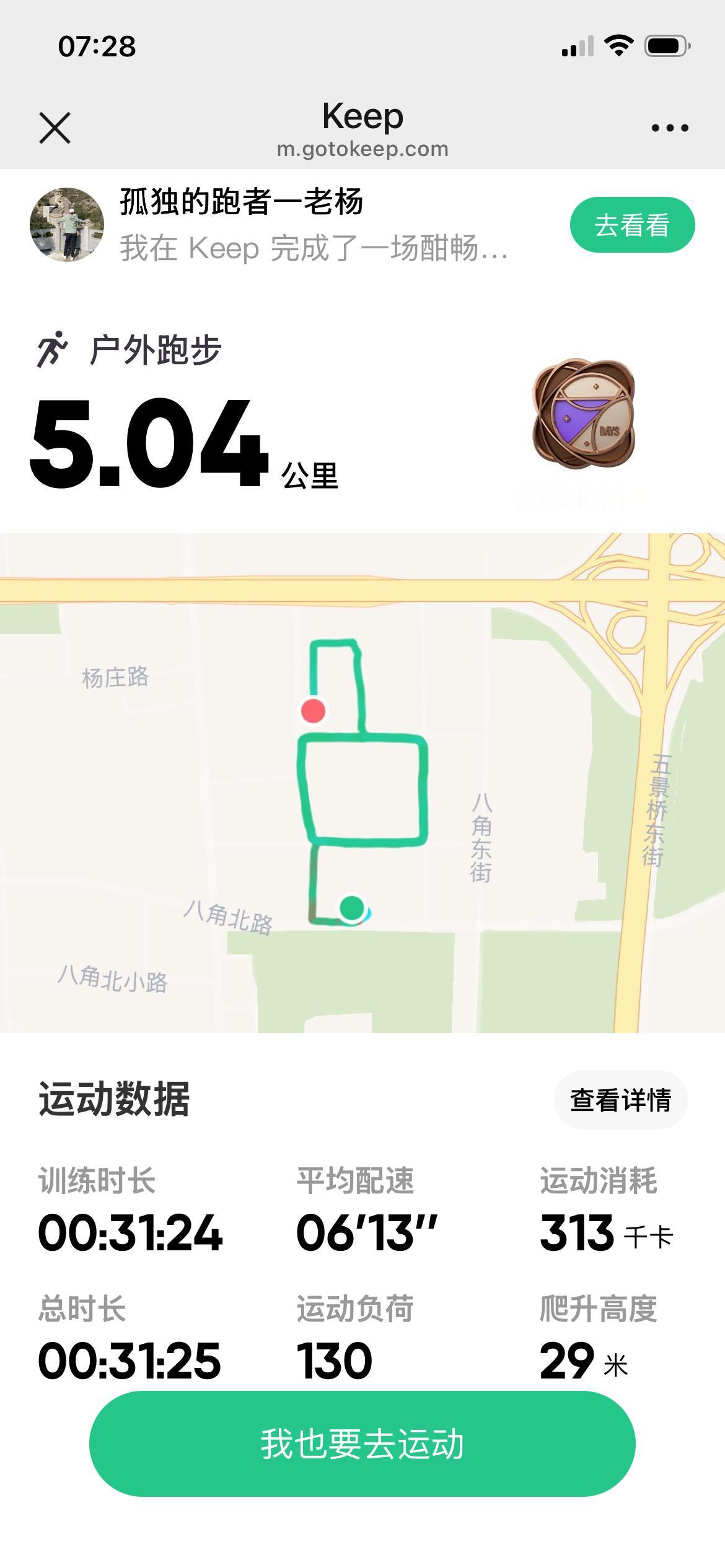 再次躺床后，却怎么也睡不着了。在手机上查看天气情况，气温16度，阵风风速最高12