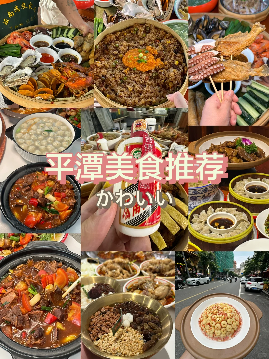 平潭攻略｜想你的风还是吹来了平潭🌊