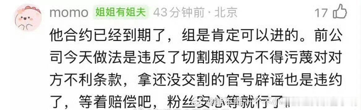 一把年纪的矮子艺人就算离开起码帮他组局拍出唯一一部火剧的公司又有啥前途呢