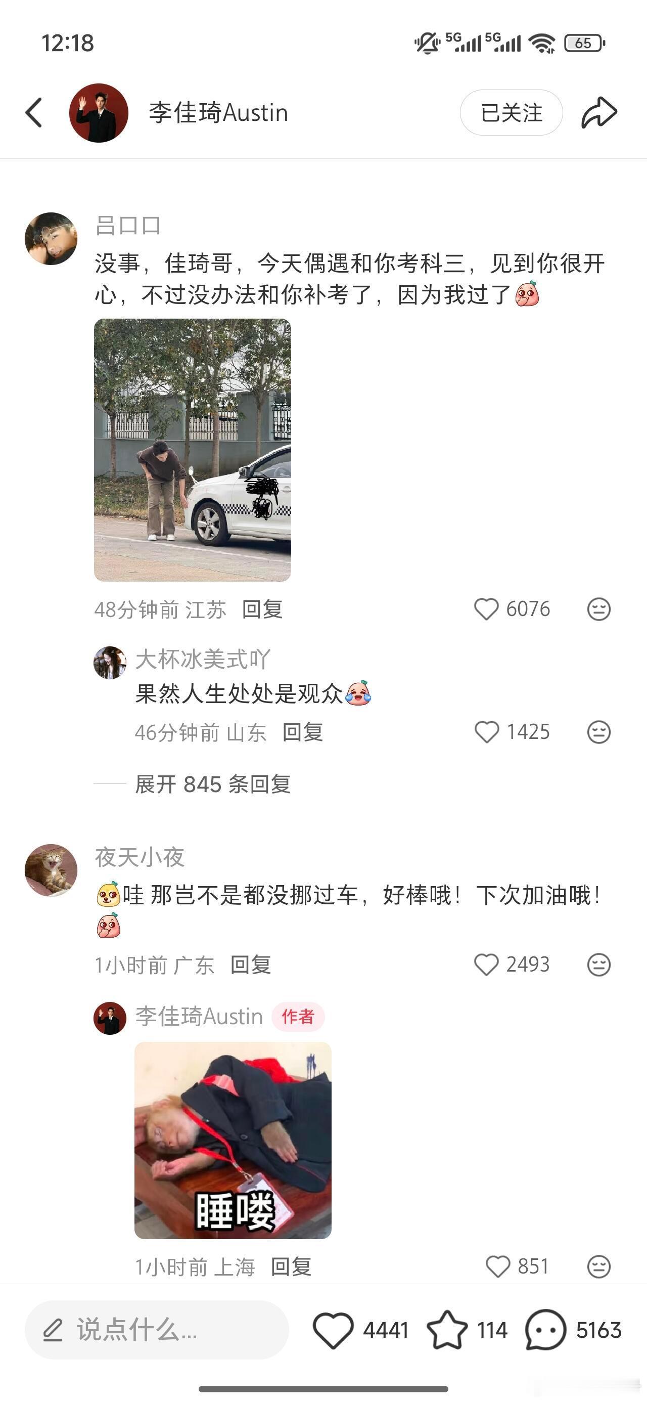 李佳琦连油门都没踩，科目三就挂了哈哈哈哈哈哈哈哈哈哈哈哈哈哈哈哈哈哈哈哈哈哈哈哈
