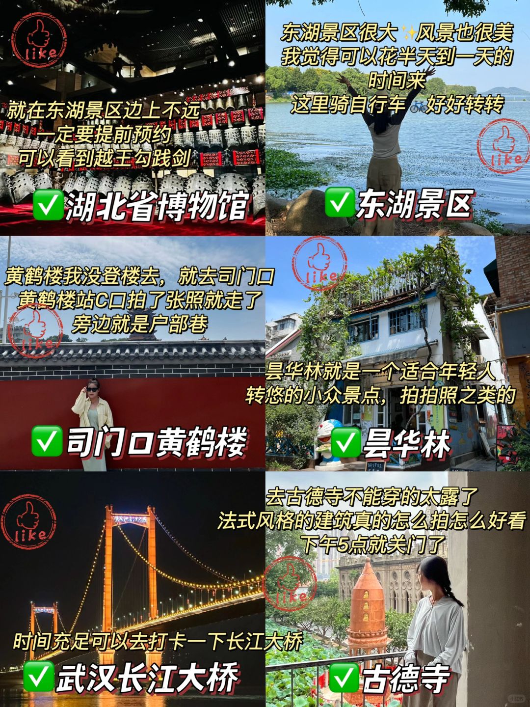 武汉🔥我不想再去第二次的城市…