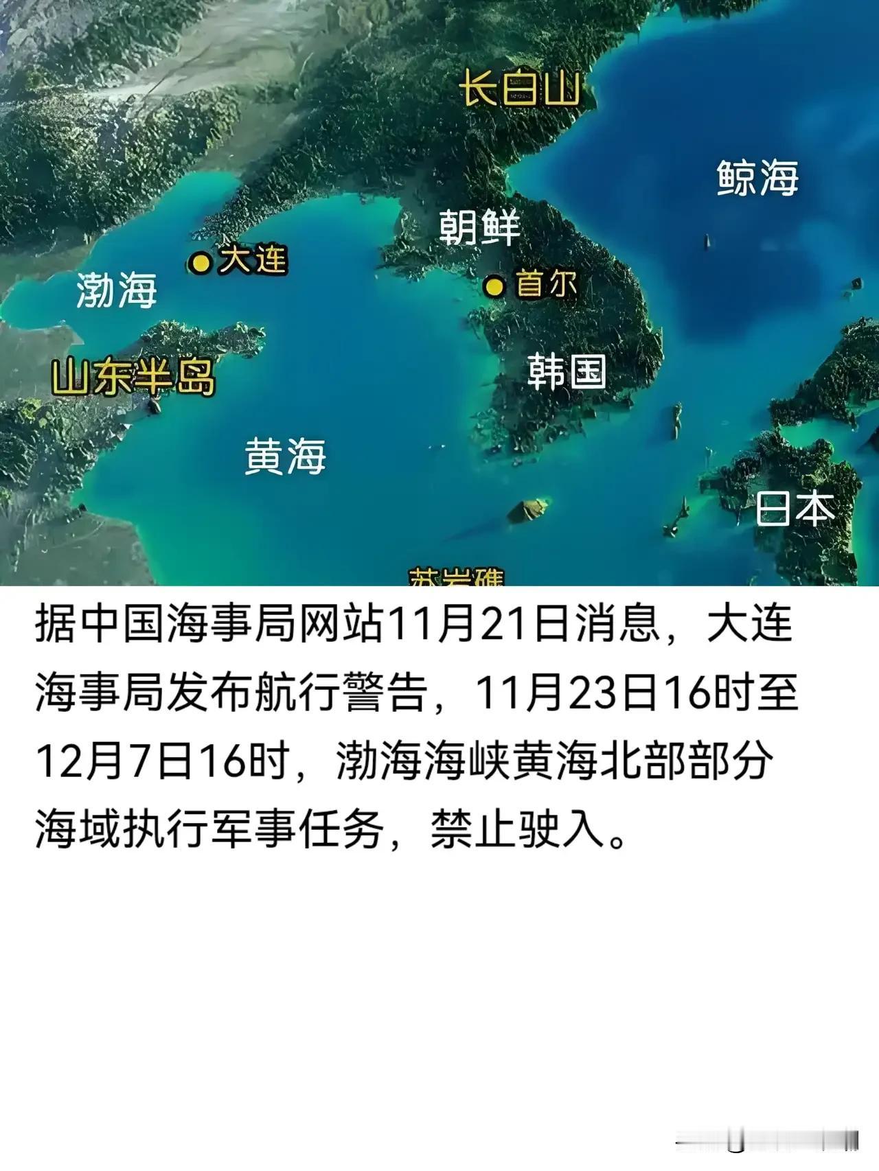 从今天下午16点开始，在这个区域执行持续两周的军事任务…

这次是“军事任务”，