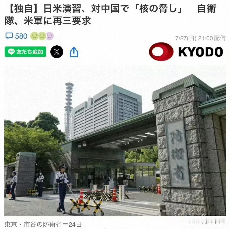 日本估计是认为自己留存太久了，据日媒报道，就在日本与美国近期进行沙盘兵推中，日方