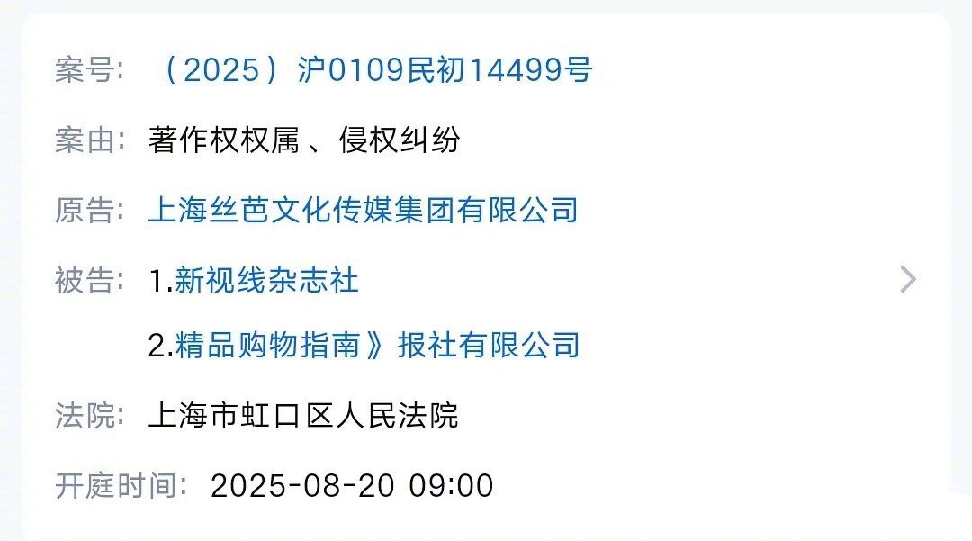 丝芭把鞠婧祎拍摄的第一本杂志新视线给告了。 ​​​