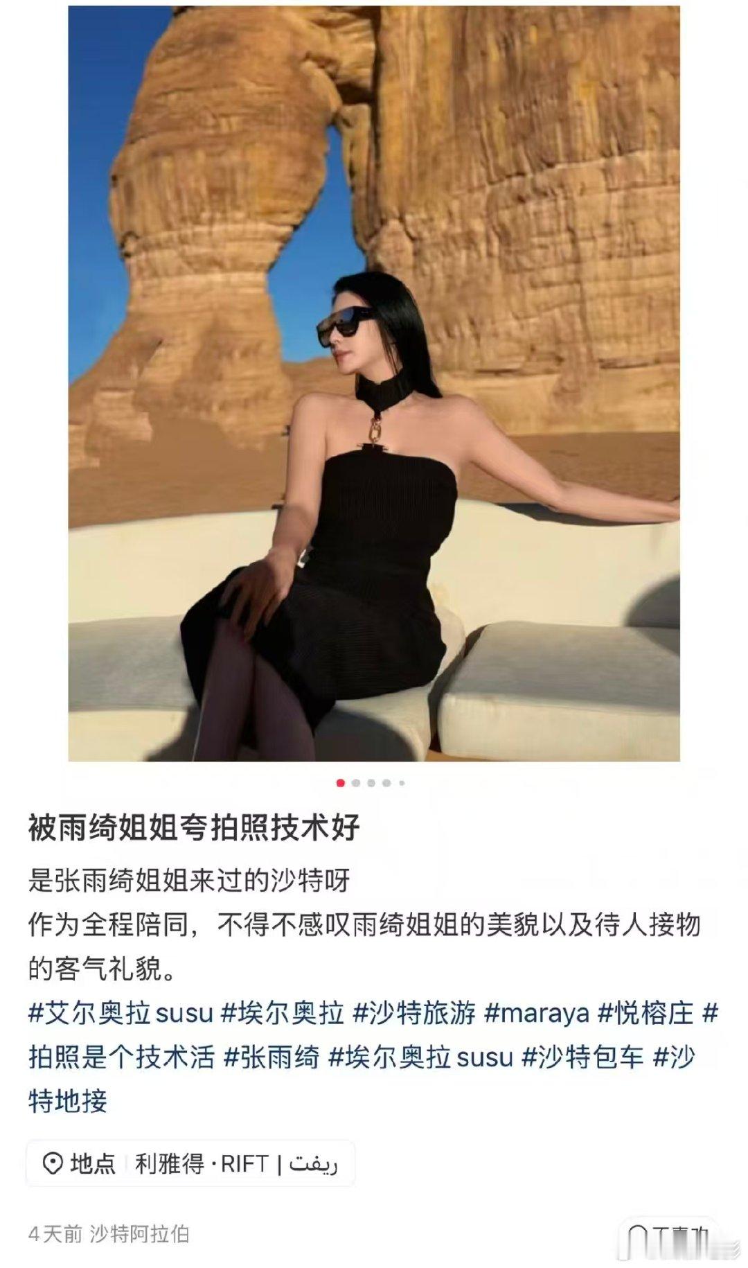 压力给到张雨绮了压力给到张雨绮 博主称在迪拜接待了张雨绮、什么时候回应一下 