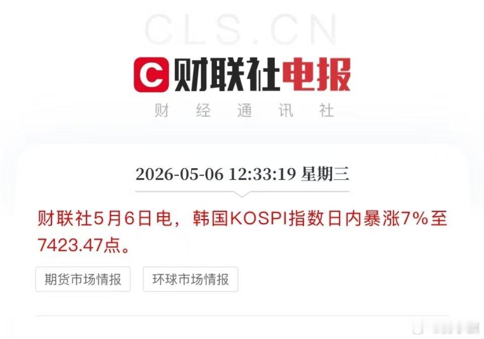 这才是真牛市，外资都去买日韩股票了 