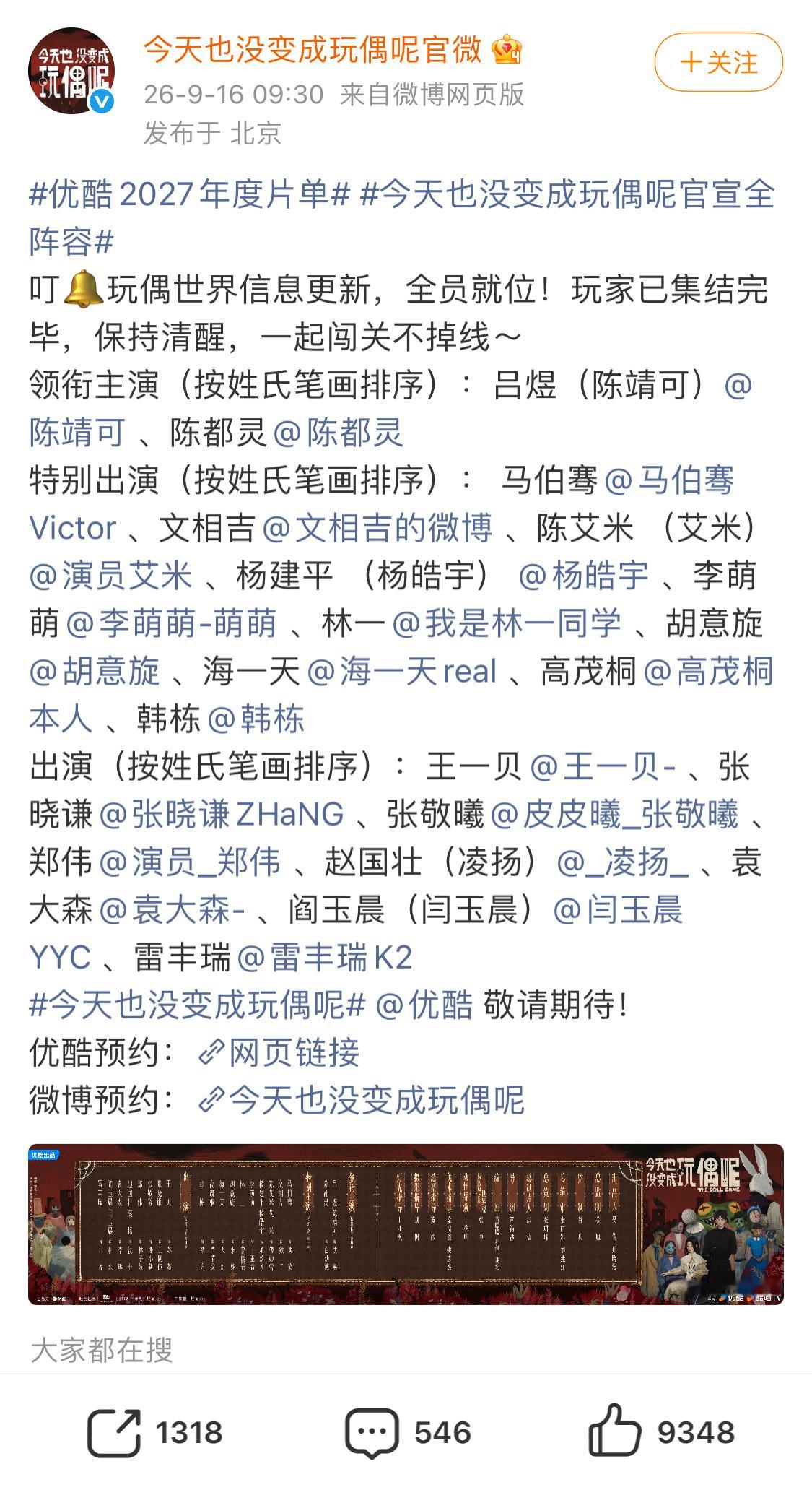 陈都灵方称会和剧组继续争取陈都灵工作室发文了维权配音和滤镜等问题 ​​​