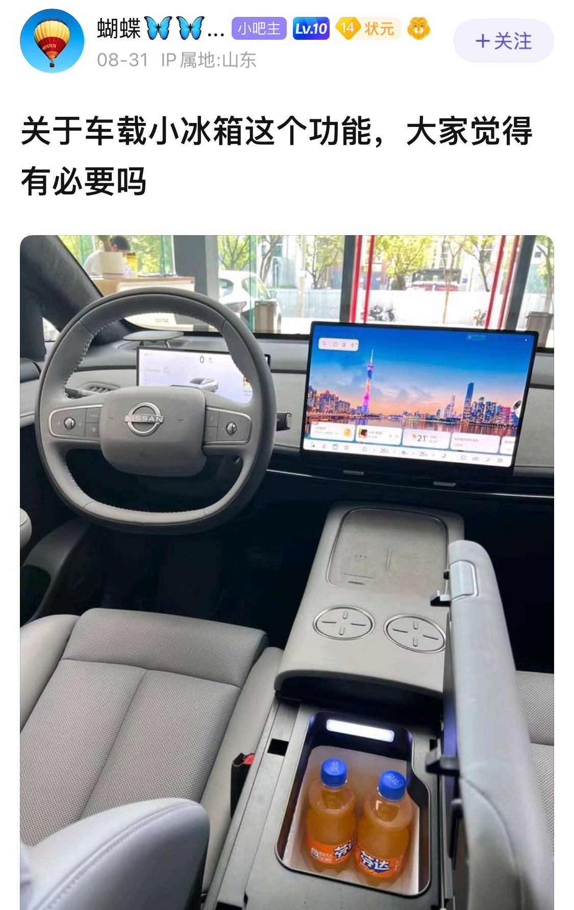 车载冰箱的作用，主要还是在旅游或者出远门的场景下才能得到体现，平时上下班真没什么