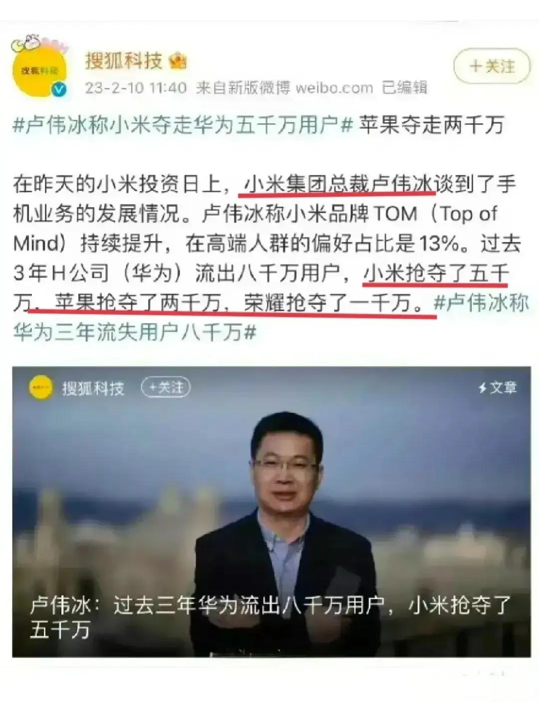 小米其实是一家很不错的公司，手机的的性价比它说第二没有友商敢说第一。但卢总的一些