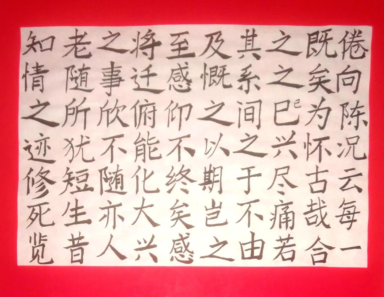 练练字 静静心