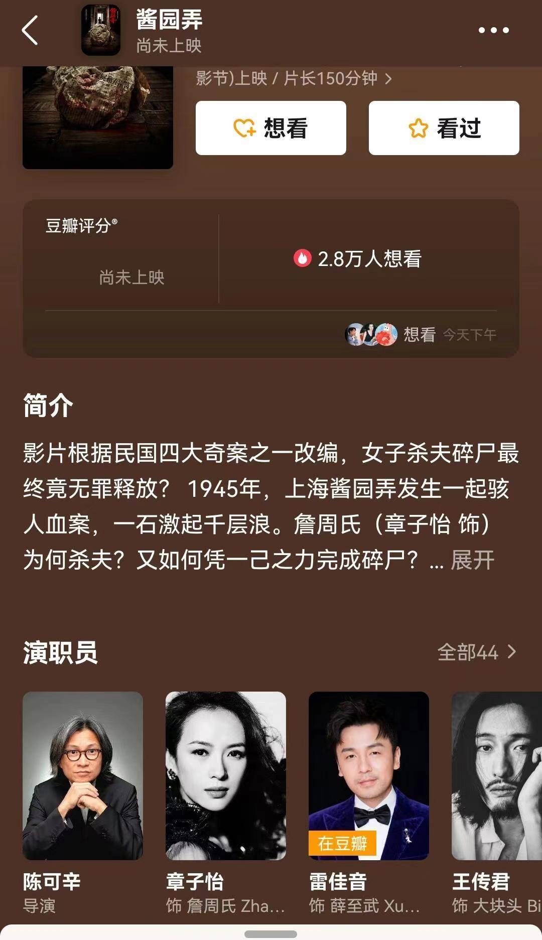雷佳音可以扛票房吗，他仿佛成了电影的必备演员 ​​​