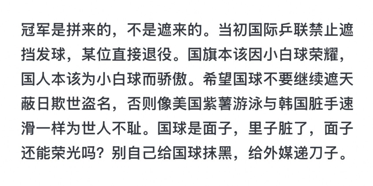 污蔑锅家运动员的人都是汉歼都要4000家！ 