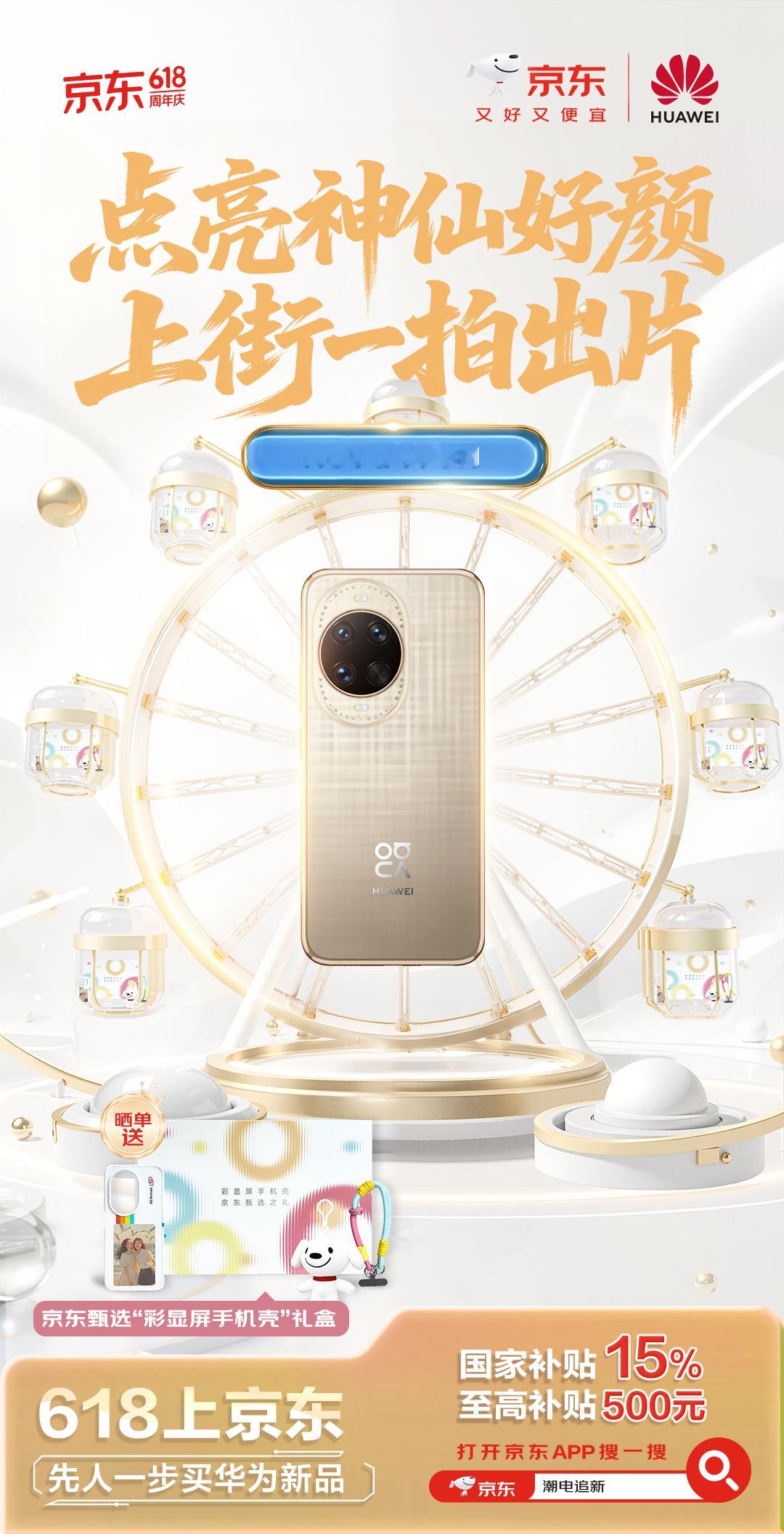 电子时髦精们速速集合！你的电子装备该续费新鲜感啦！618京东3C新品发布会真上天