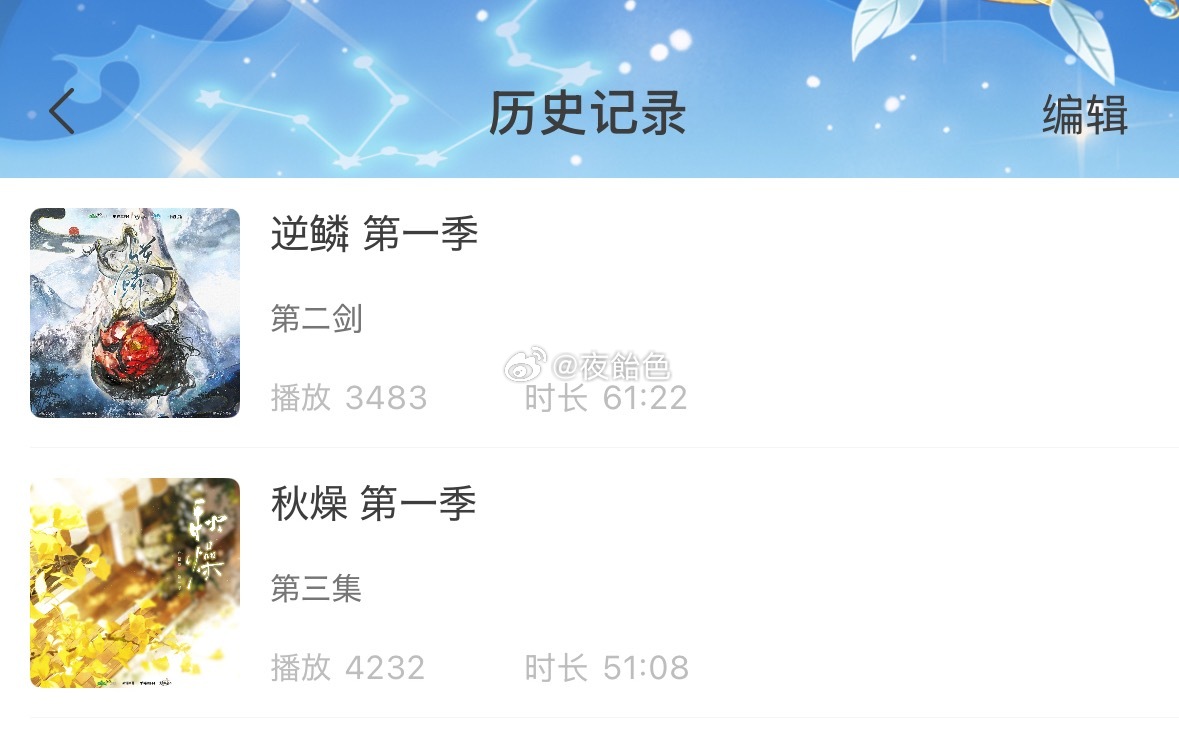 连听两集好幸福呀嘻嘻