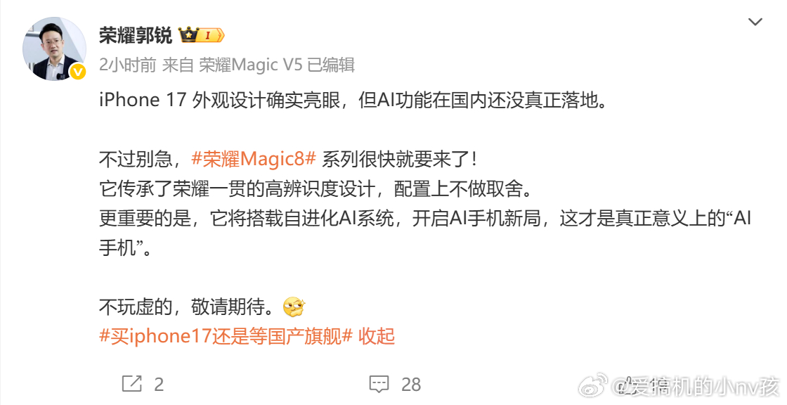 你对苹果新品发布会印象最深的是什么？要我说，是可惜还是没有AI。根据爆料，苹果最